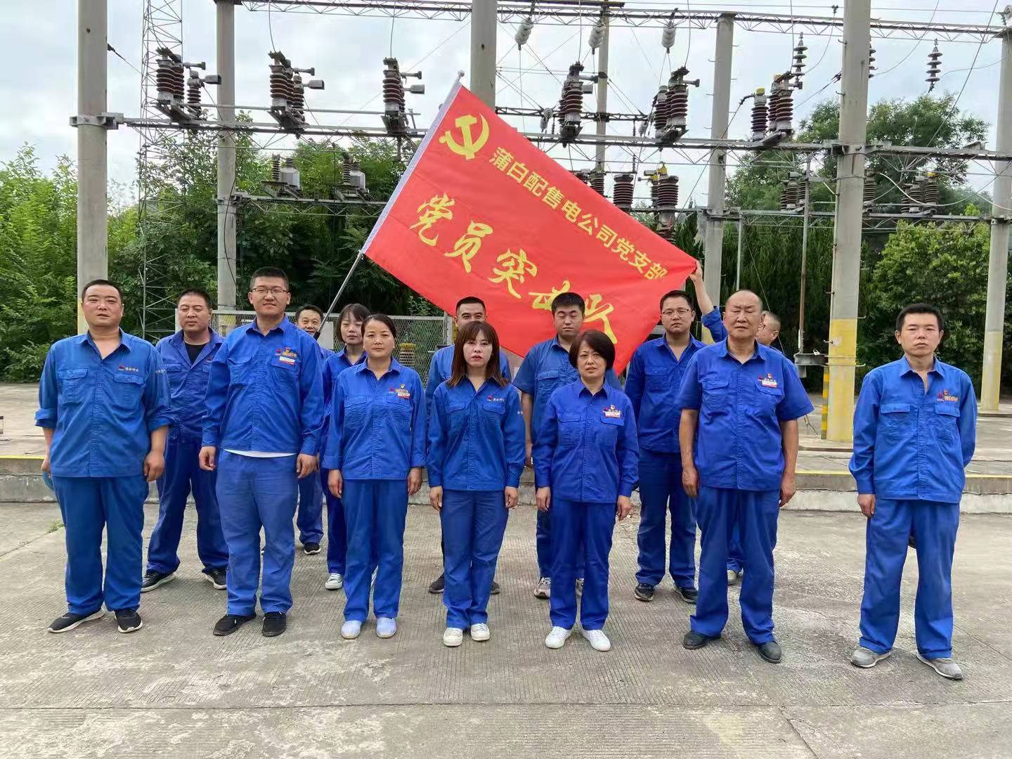 陜煤蒲白配售電公司：主題黨日活動讓變電站環境變美