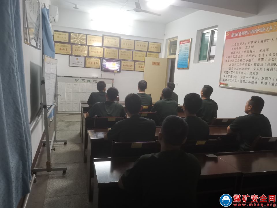 蒲白救護消防大隊組織指戰(zhàn)員觀看“十四運”開幕式