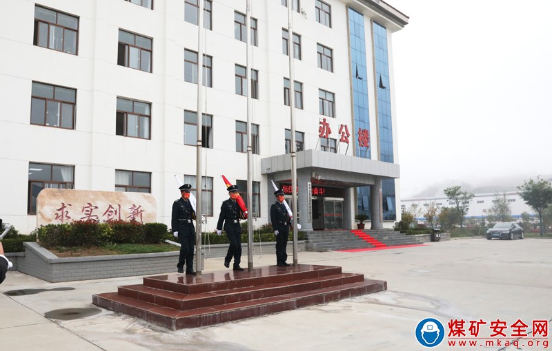 招賢礦業(yè)舉行升旗儀式 干部職工歌唱祖國、獻(xiàn)禮祖國