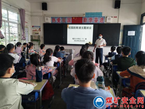 安徽廬江縣郭河鎮：福元小學開展校園防欺凌教育活動