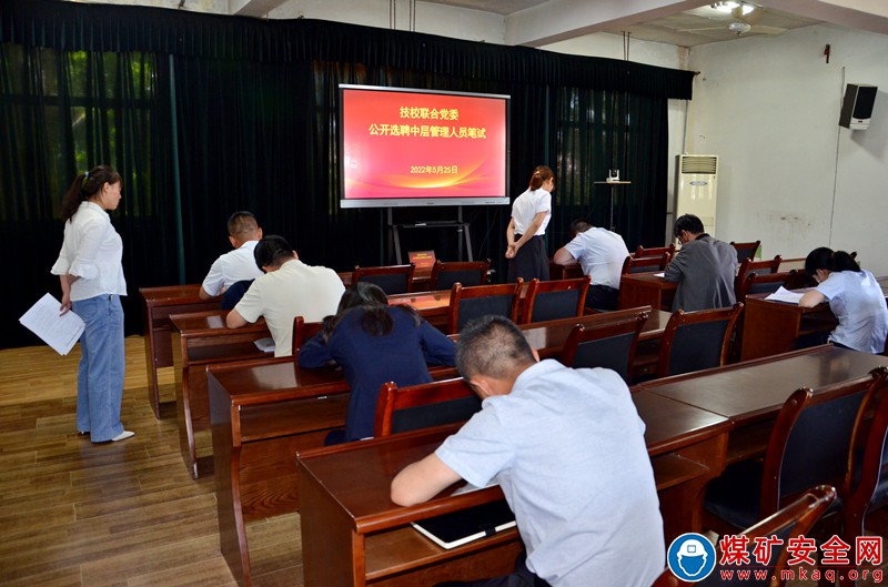 蒲白礦業技校聯合黨委:崗位競聘激活人才培養“新動力”