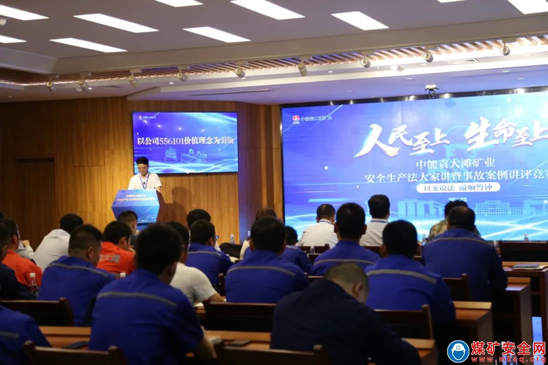以案說法，敲響警鐘——中能袁大灘礦業“安全生產法大家講暨事故案例講評”競賽活動精彩紛呈