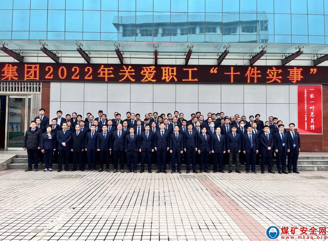 石壕煤礦組織參觀義煤集團2022年關愛職工“十件實事”成果展