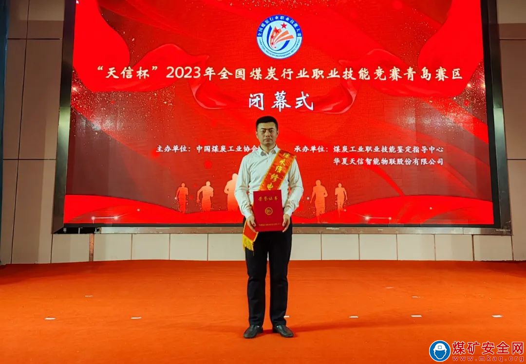 陜西中能煤田有限公司：國(guó)賽，再次斬獲獎(jiǎng)項(xiàng)！