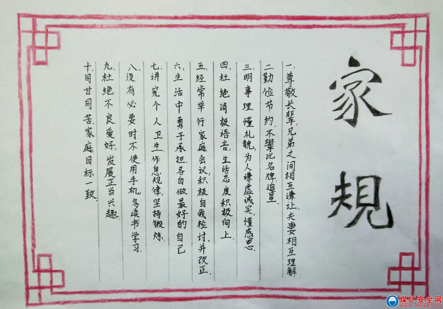 黃陵礦業公司應急救援中心（李云剛）：大家庭要有規矩
