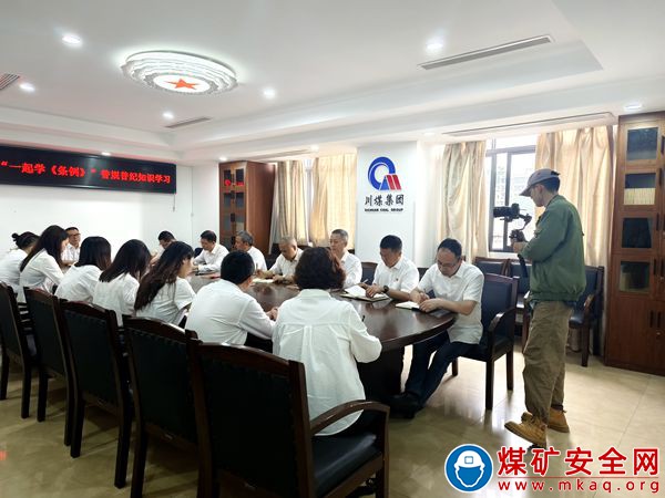 川煤物產達州管理中心：拍攝廉潔微視頻 ?傳遞廉潔正能量
