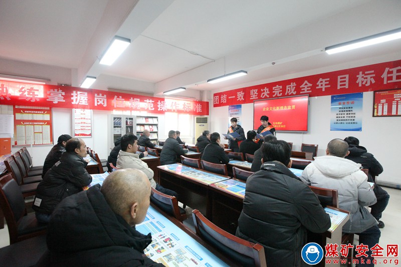 皖北煤電集團五溝礦凝聚文化共識 激發奮進力量