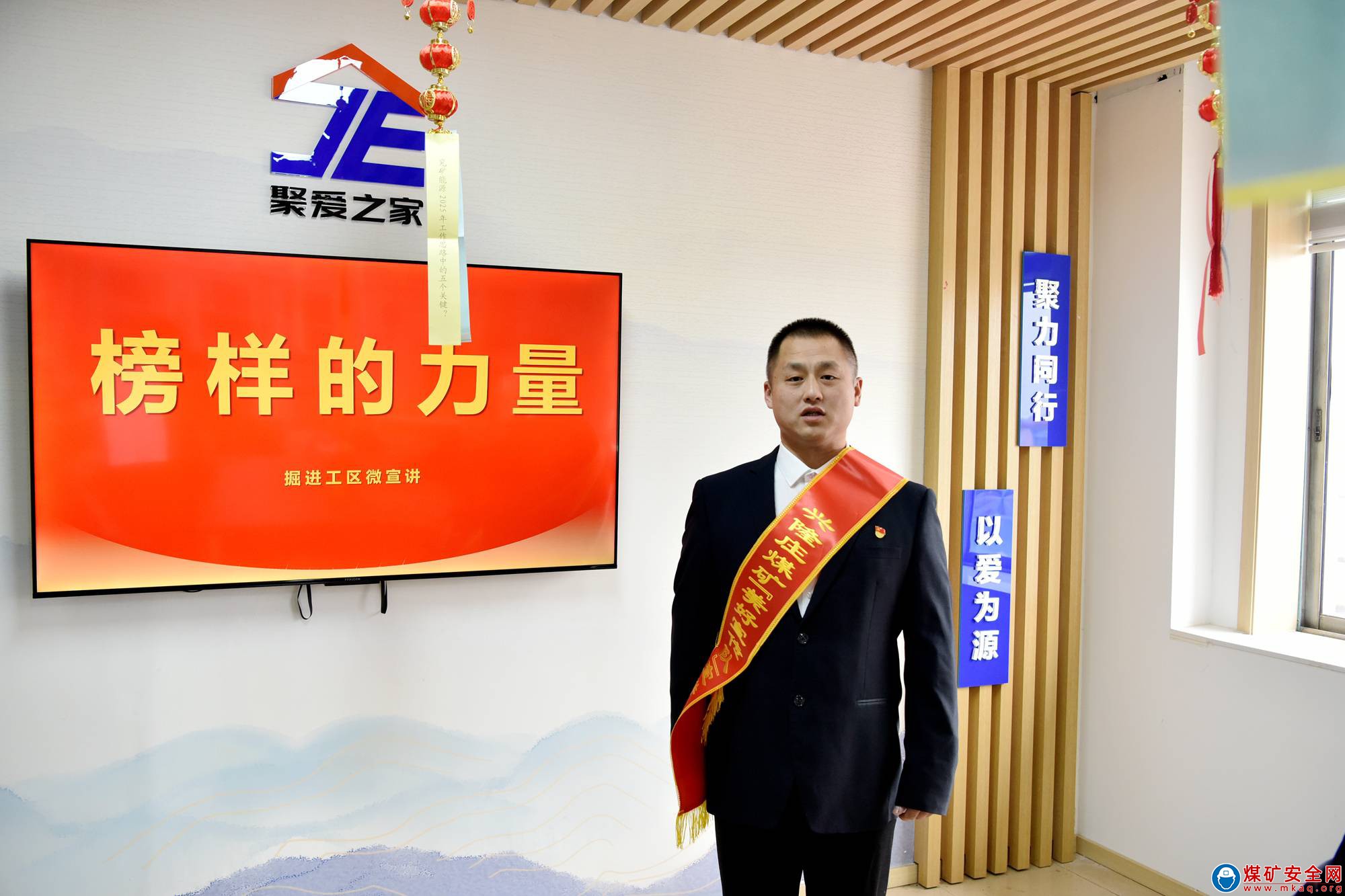 山東能源興隆莊煤礦王立冬：“立冬”當(dāng)立潮頭 扎根煤海盡顯卓越風(fēng)采